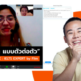 [รีวิว] เรียน IELTS ออนไลน์ ตัวต่อตัว KPG LIVE โดย ฟิล์ม