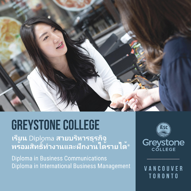 Greystone College-Business_Coop_AD