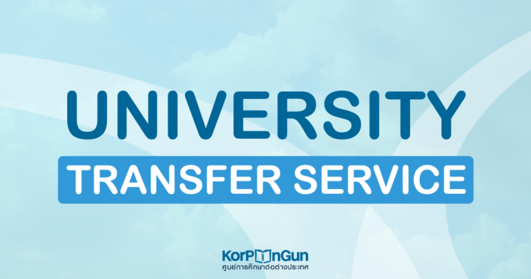KPG-University-Transfer-Service