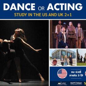 หลักสูตรปริญญาตรี เรียน Dance หรือ Acting US+UK 3 ปีจบ