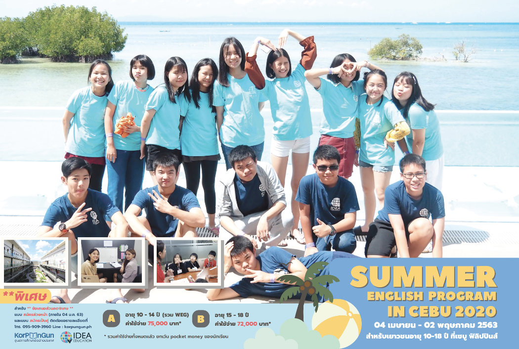 IDEA Summer English Camp Cebu