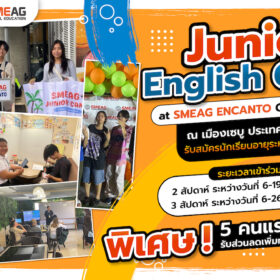 SMEAG ENCANTO JUNIOR ENGLISH CAMP X KPG LEARN โครงการค่ายภาษาอังกฤษสำหรับเยาวชน ณ เมืองเซบู ประเทศฟิลิปปินส์